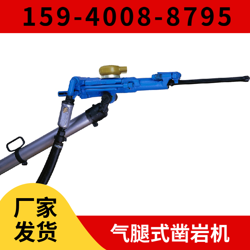 Y19A 手持式凿岩机